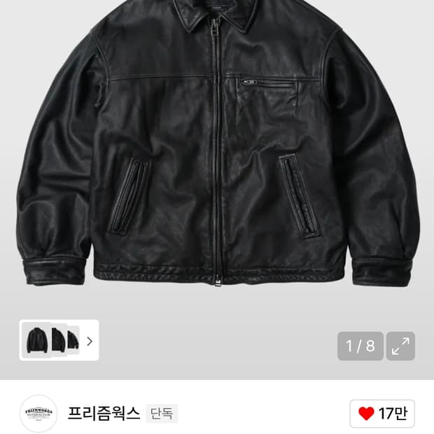 프리즘웍스 디스트로이드 레더 라이더 자켓 워시드 블랙 L