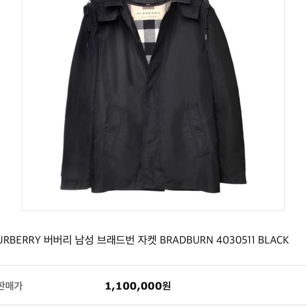 95/ 버버리 남성 브래드번 자켓