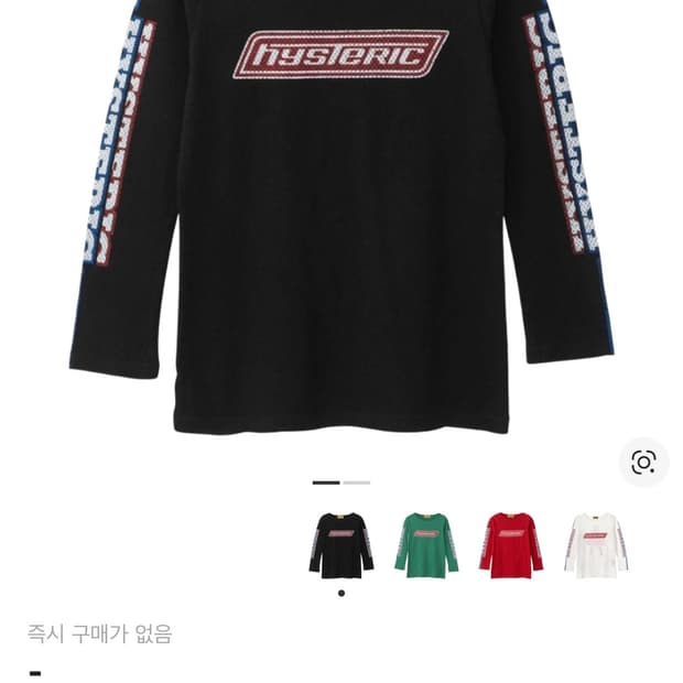 히스테릭글래머 빅슨 걸 티셔츠