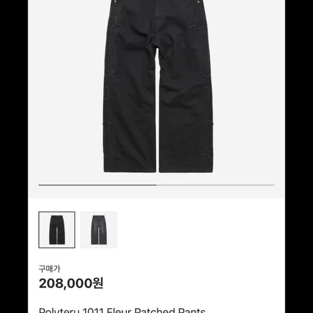 폴리테루 1011 플뢰르패치드 팬츠 워시드블랙 3사이즈