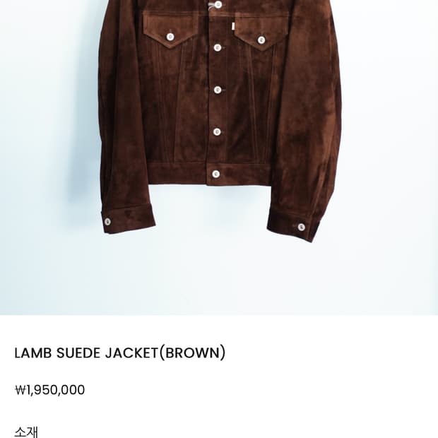 헤릴 25FW 램스웨이드 자켓 2사이즈 새상품