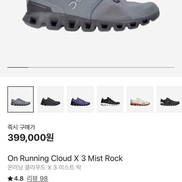 on running cloud x3