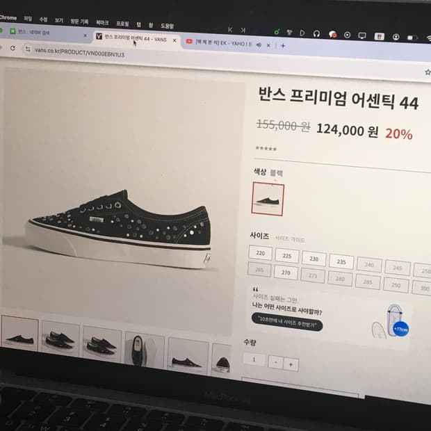 반스 어센틱 싸이코