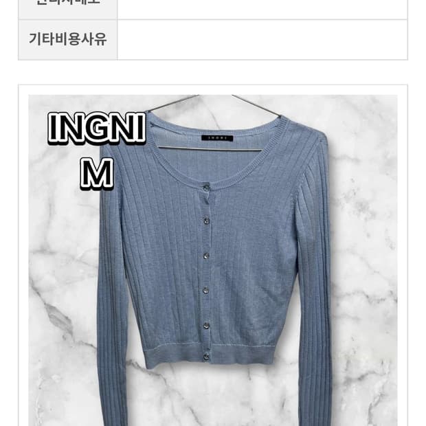 잉그 톤다운 블루 가디건