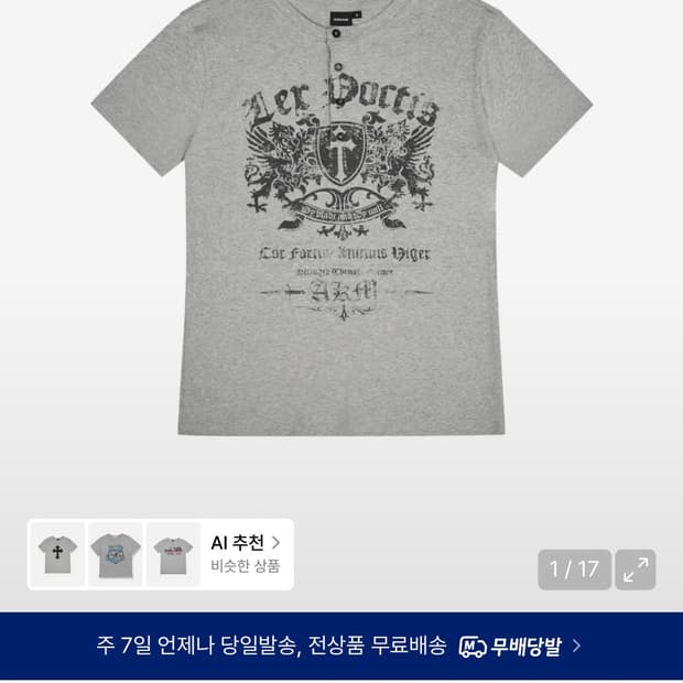 아캄 헨리넥 반팔 티셔츠 그레이 2사이즈