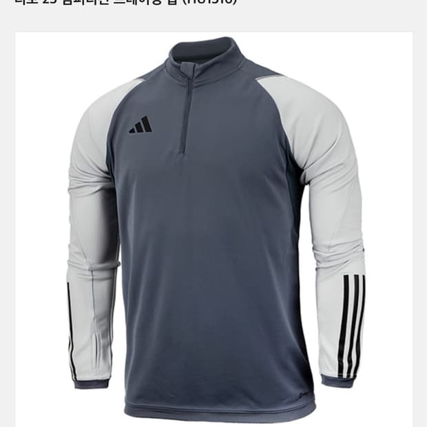 아디다스 티로 트레이닝탑 XL사이즈
