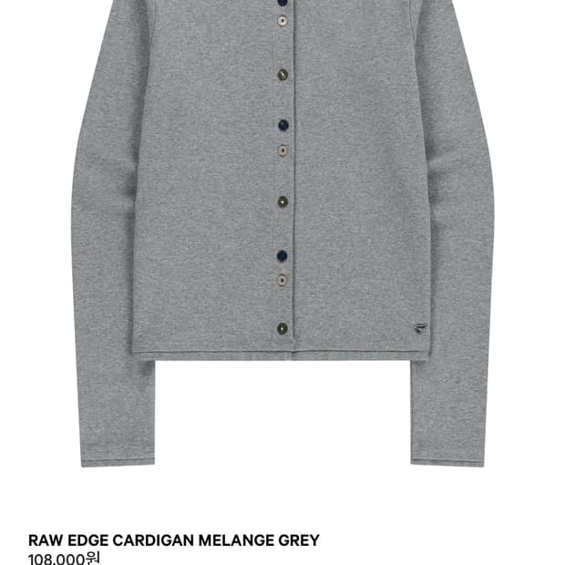 [미개봉,공홈] 코이세이오 가디건 그레이