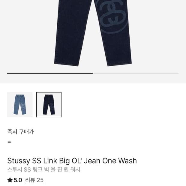 스투시 빅올진 팬츠 36