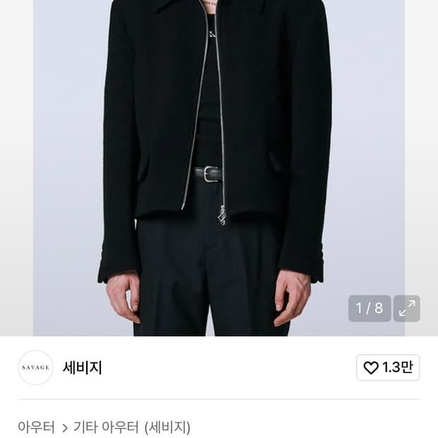 세비지 Wool Blended Short Jacket 울 자켓-블랙