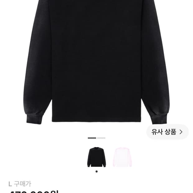 스카이라크 와플 롱슬리브 제트 에어브러시 L