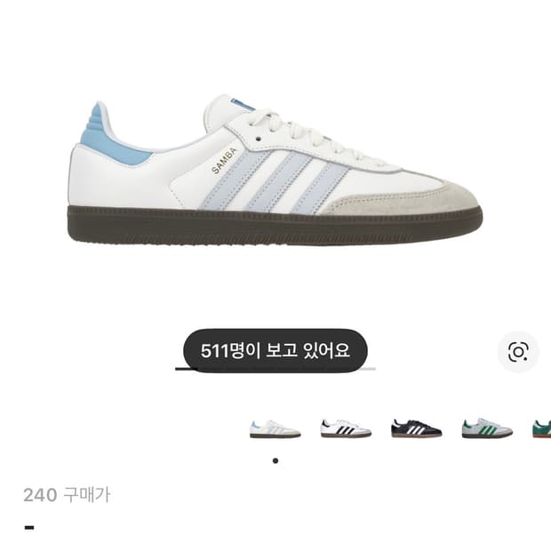 아디다스 삼바 OG 코어 화이트 헤일로 블루 240