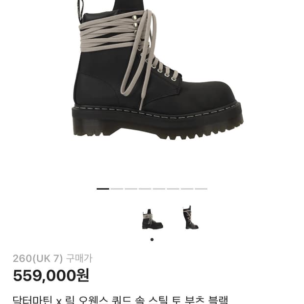 릭오웬스 닥터마틴 스틸토 260