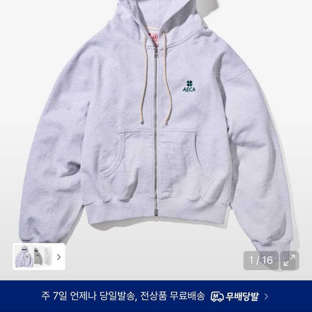 새상품 AECA WHITE 에이카 화이트 라이트 그레이 후드집업 팝니다