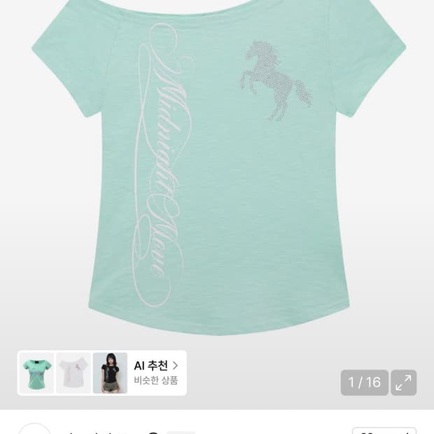 미드나잇무브 cb horse t(mint)