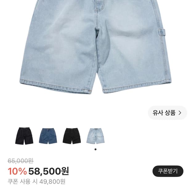 스웨이드 카펜터 데님 쇼츠 라이트 블루