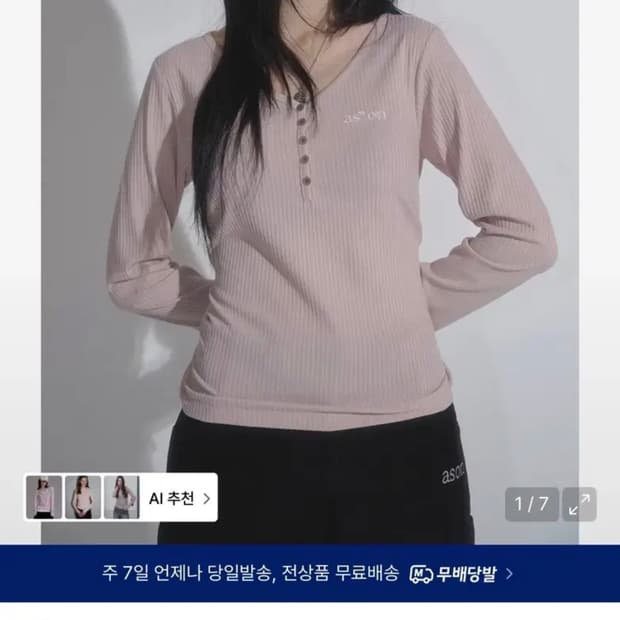 애즈온 위시티 핑크 WISH RIBBED BUTTON TEE