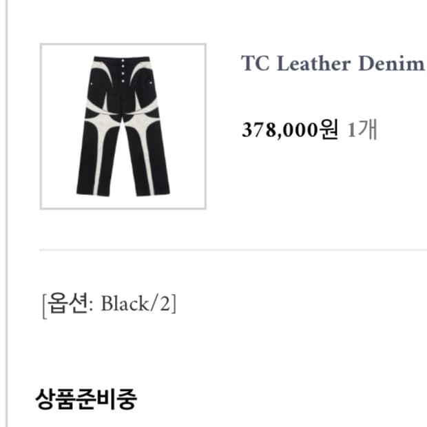 떠그클럽 레더 팬츠