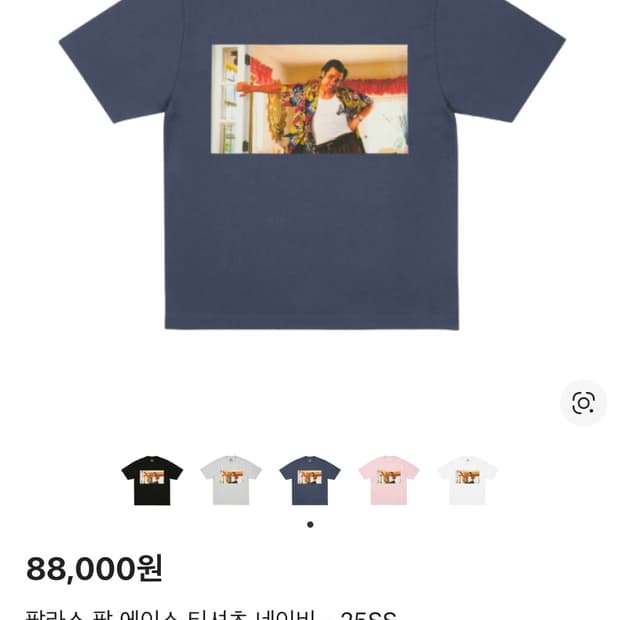 팔라스 팔 에이트 티-25ss