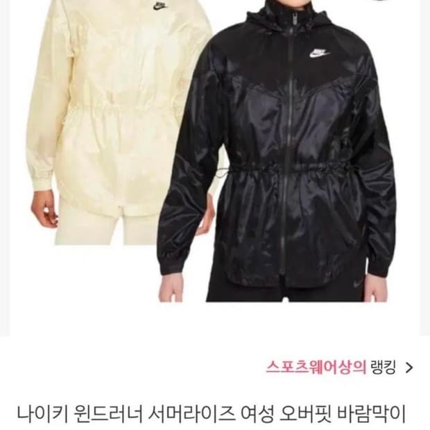 새상품급 나이키 경량 바람막이 병아리(s)블랙(m)