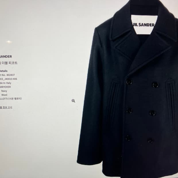 (구매)질샌더 피코트 52사이즈 구해요