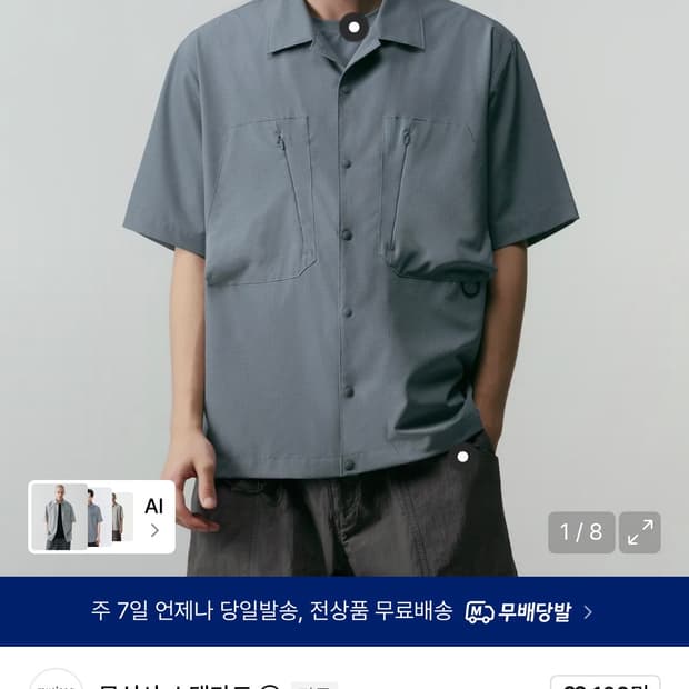 [시티 레저] 에어리 도트 유틸리티 반소매 셔츠 [블루 그레이]