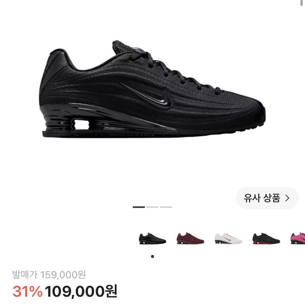 나이키 샥스 Z 블랙 235