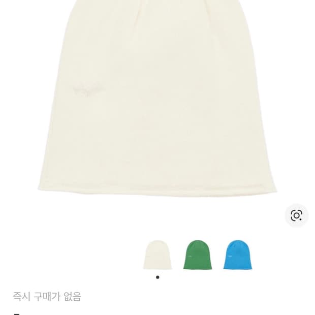 skylrk 스카이라크 엔젤 비니 새상품