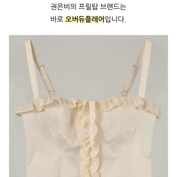 [새상품급] 오버듀플레어 리타 프릴 탑