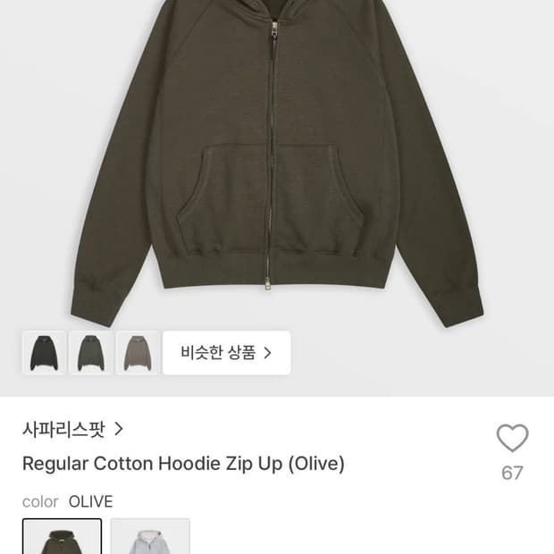 사파리스팟후드집업 올리브