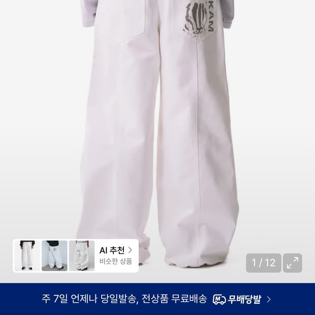 아캄 Knee Pin-tuck Printed Denim Pants