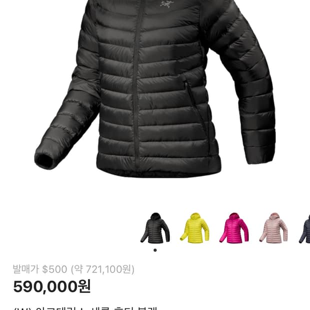 아크테릭스 세륨 W m