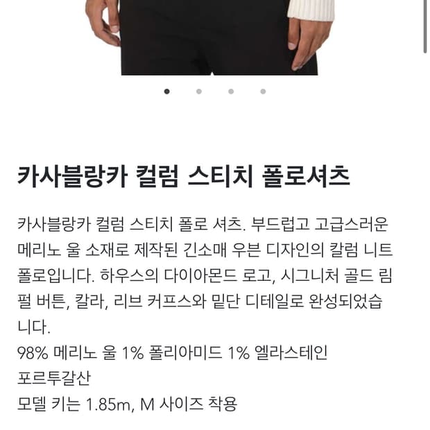 Casablanca 컬엄 스티치 폴로셔츠