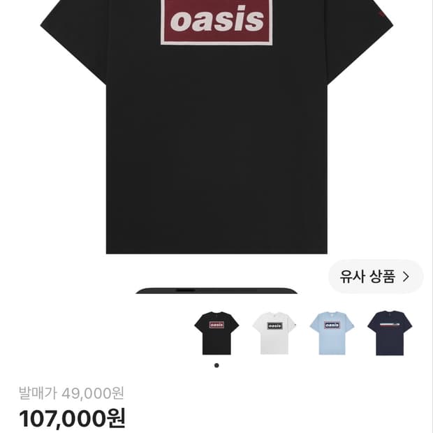 리바이스 오아시스 반팔