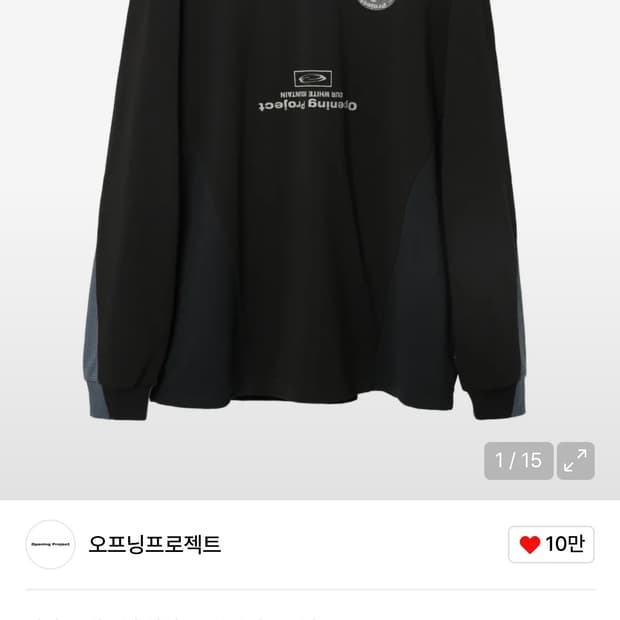 오프닝프로젝트 롱슬리브 1