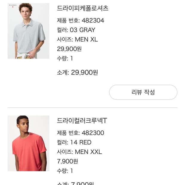 유니클로 드라이피케폴로셔츠+드라이컬러크루넥T