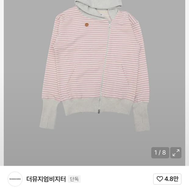 더뮤지엄비지터 후드집업 핑크