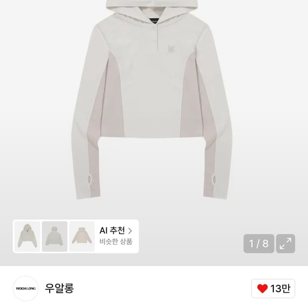 우알롱 워머 긴팔티