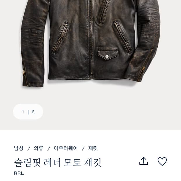 더블알엘 슬림핏 레더 모토 재킷 M