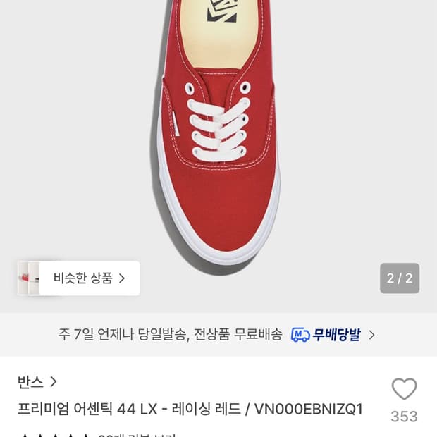 반스 프리미엄 어센틱 레이싱레드