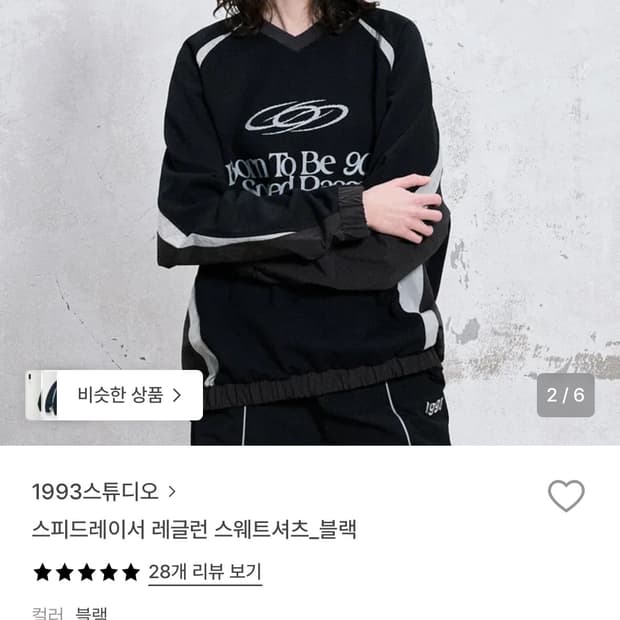 1993스튜디오 스피드레이서 레글런 맨투맨 블랙