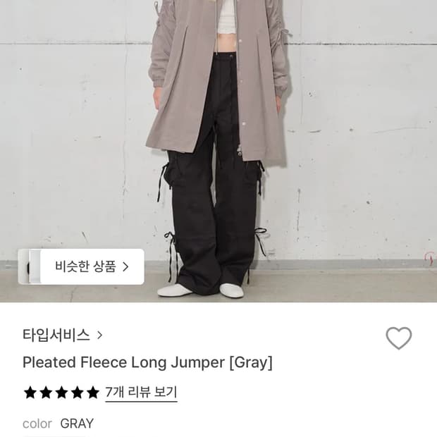 타입서비스 Pleated Fleece Long Jumper Gray