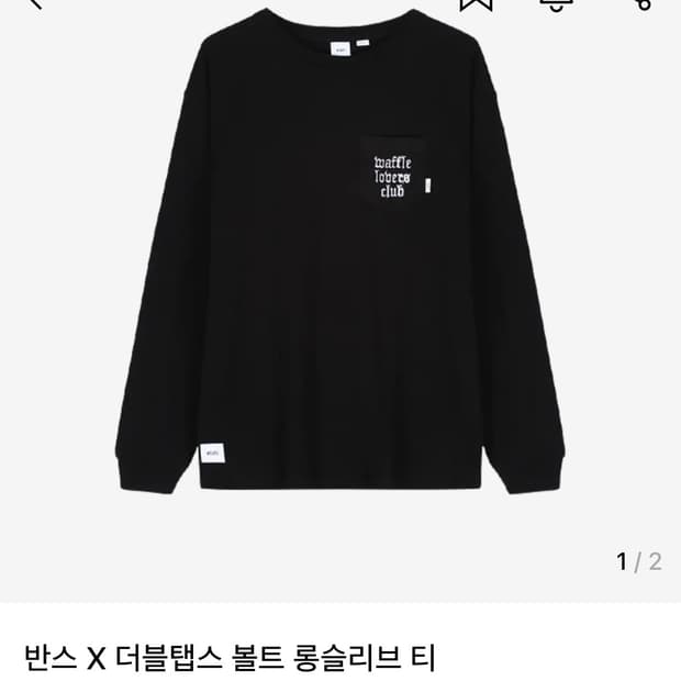 반스 더블탭스 롱슬리브 XL