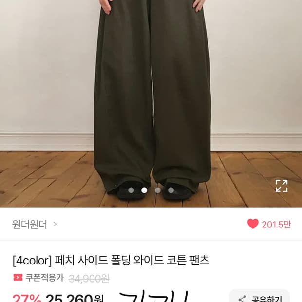 옆핀턱, 와이드 팬츠 판매 (에이블리)