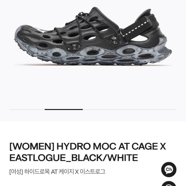 머렐 x 이스트로그 하이드로 목 AT 케이지 블랙 화이트 240