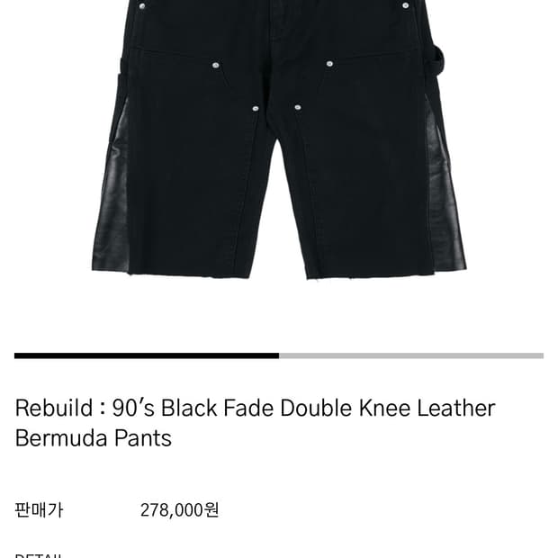 HTAE 90s Rebuild Leather Bermuda Pants 2