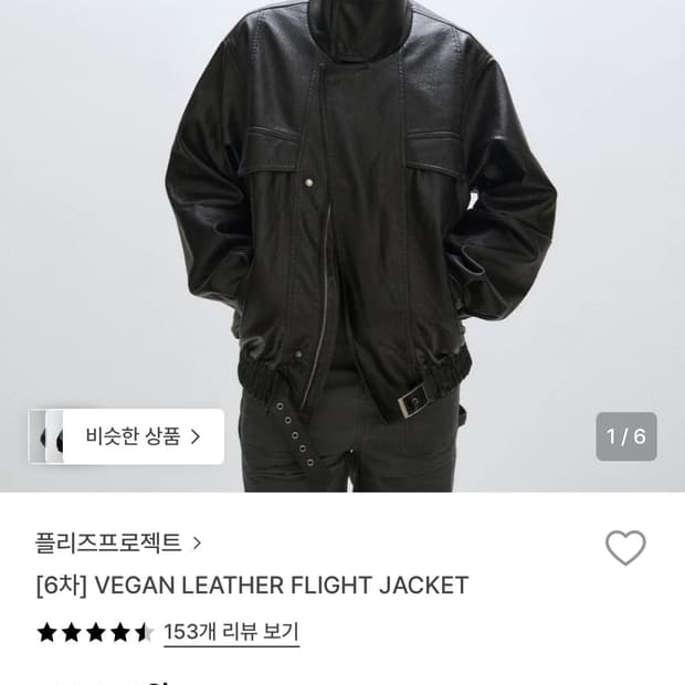 플리즈프로젝트 비건 레더 플라이트 자켓