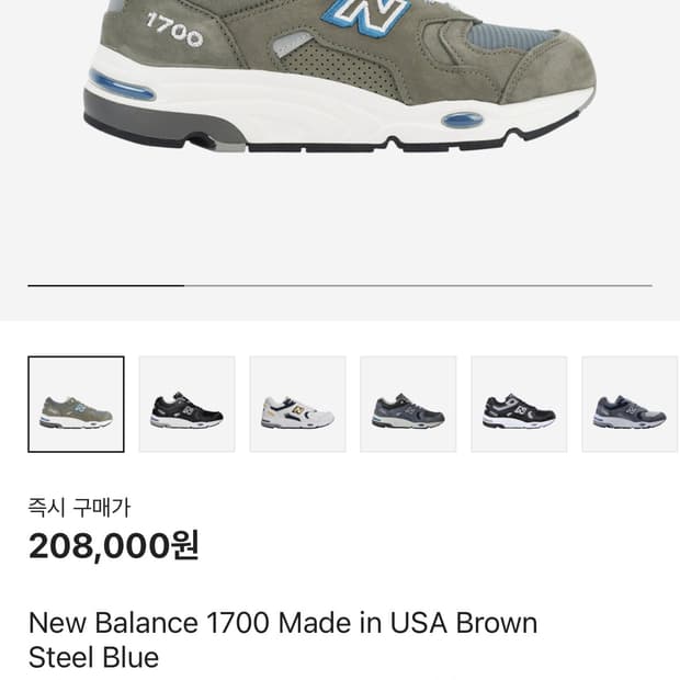 뉴발란스 1700 MIU 280