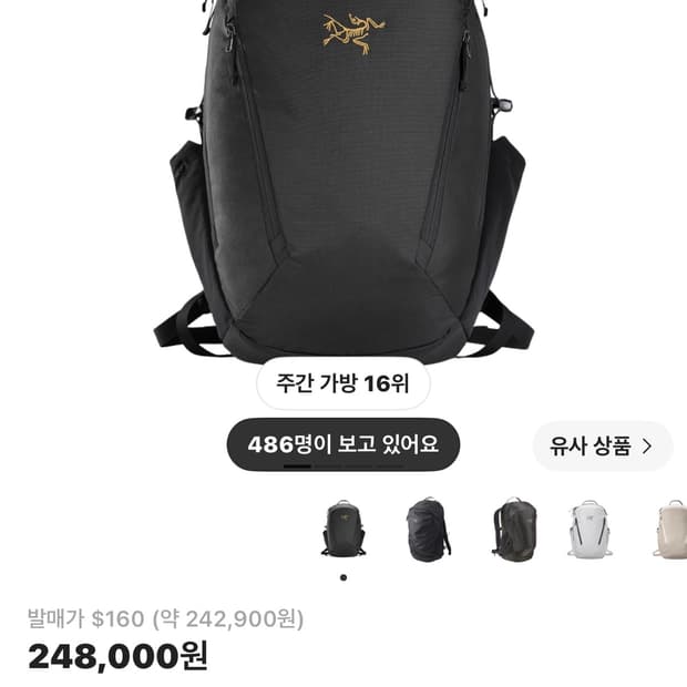 아크테릭스 맨티스26