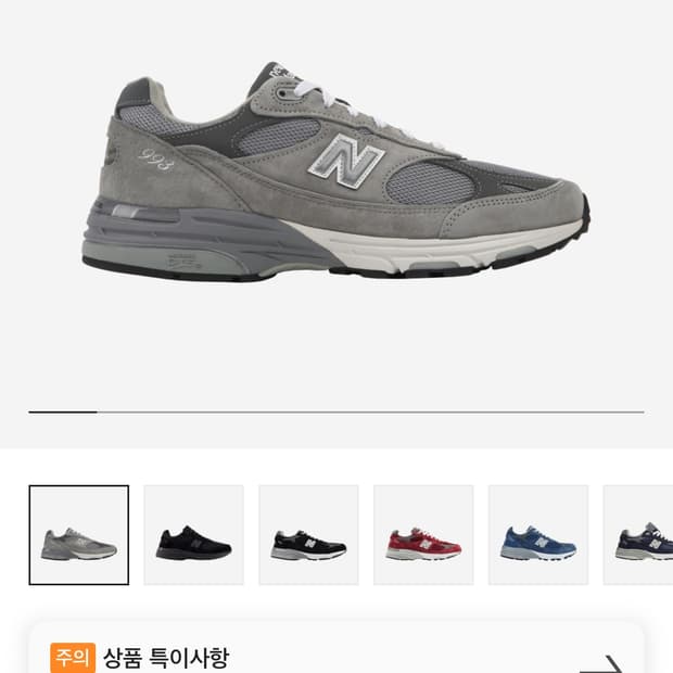 뉴발란스993 그레이 USA 265