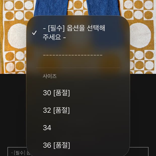버드노트 713 semi boot cut (새상품) 30